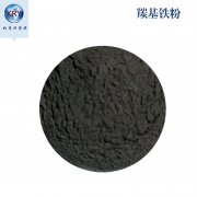 还原羰基铁粉 羰基铁粉的